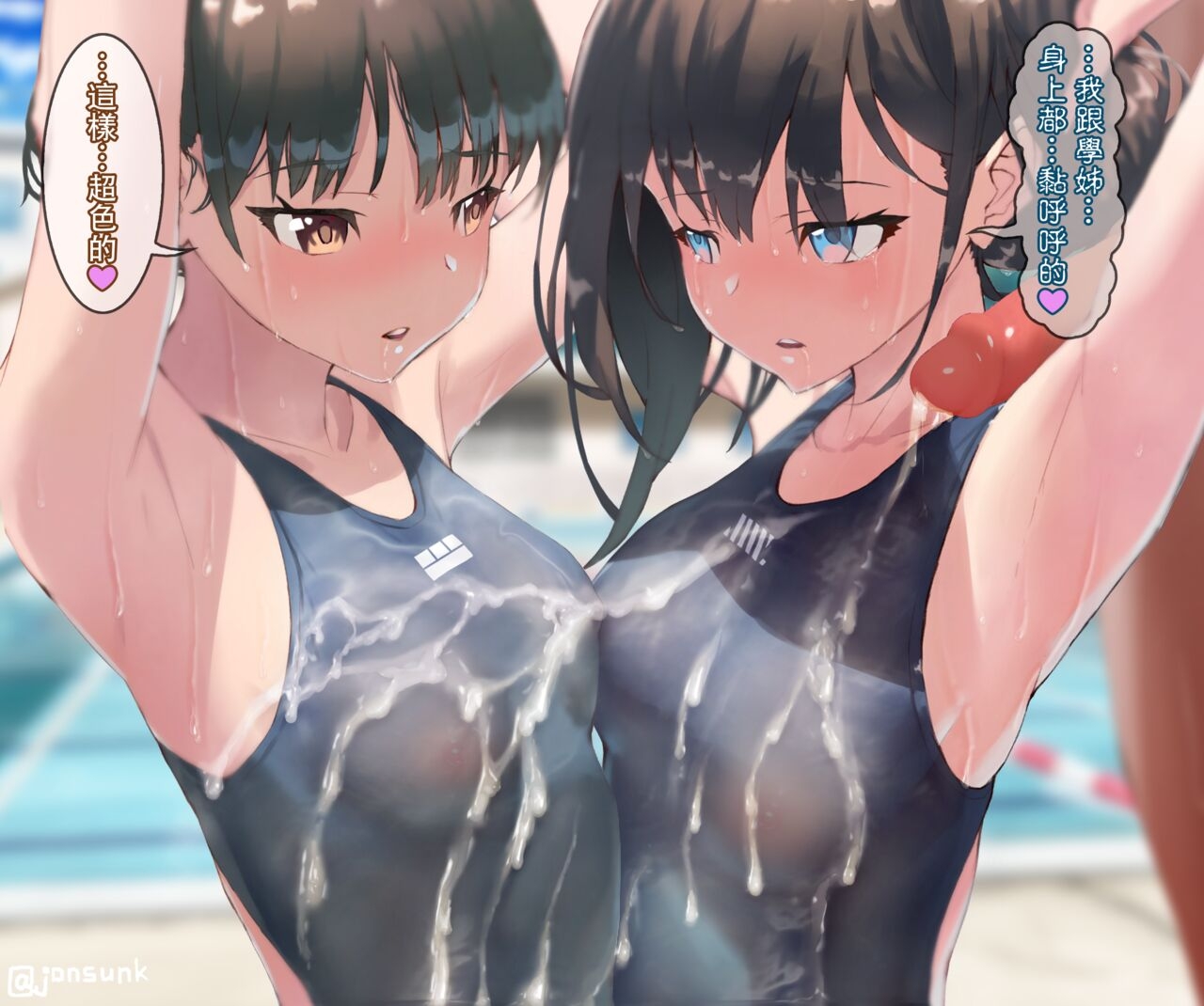 Cum Shot Chapter5-Swimgirls Rikka&Shiori[Chinese] 7