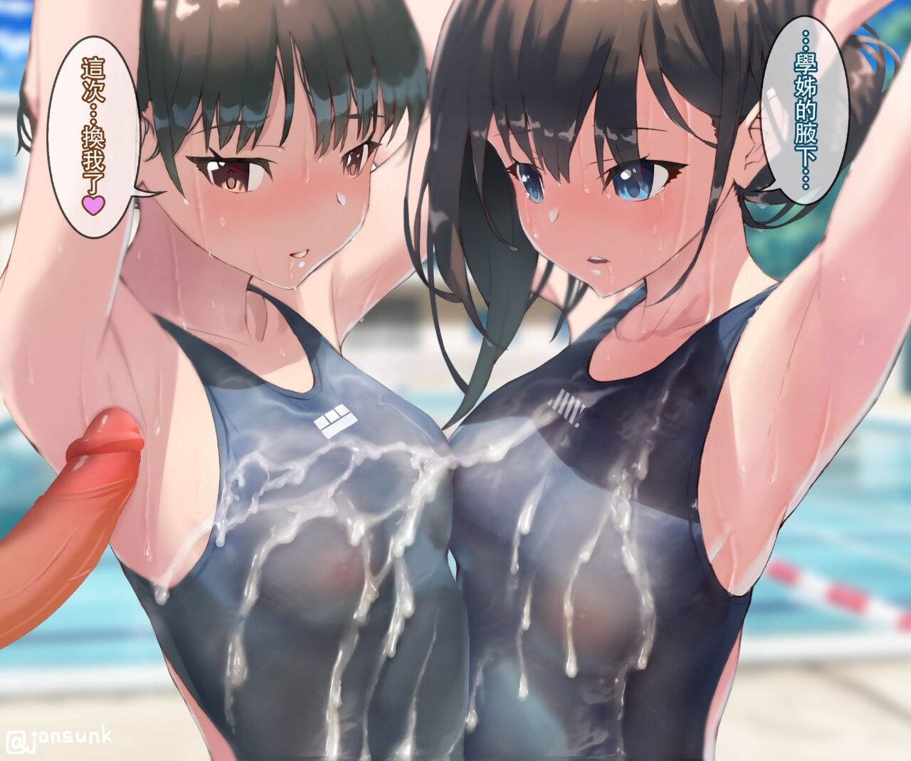 Cum Shot Chapter5-Swimgirls Rikka&Shiori[Chinese] 8