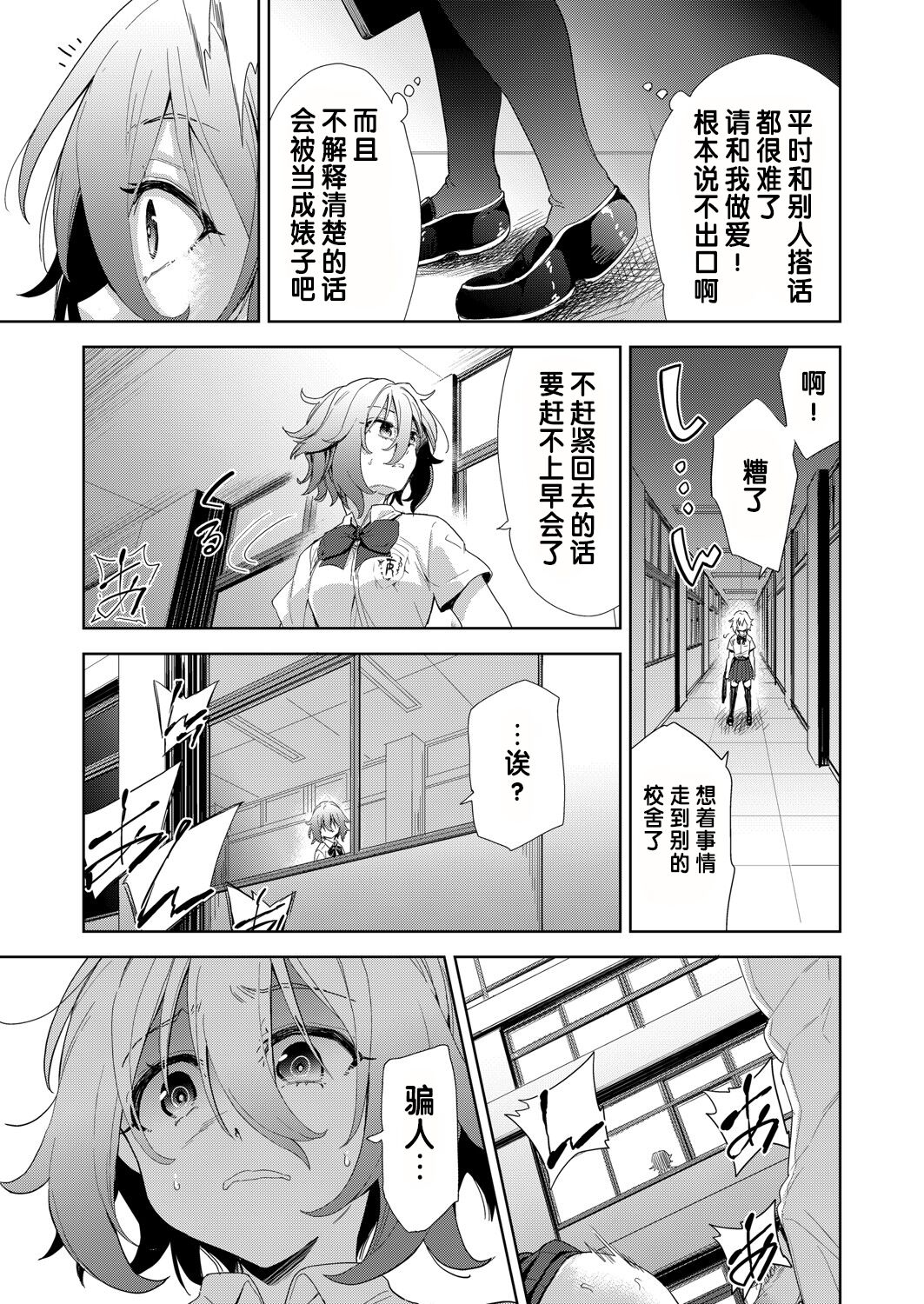 [Tetsuna] Ryoujyoku Rensa Ch. 4 (COMIC AUN Kai Vol.22) [Chinese] [changl个人汉化] 14