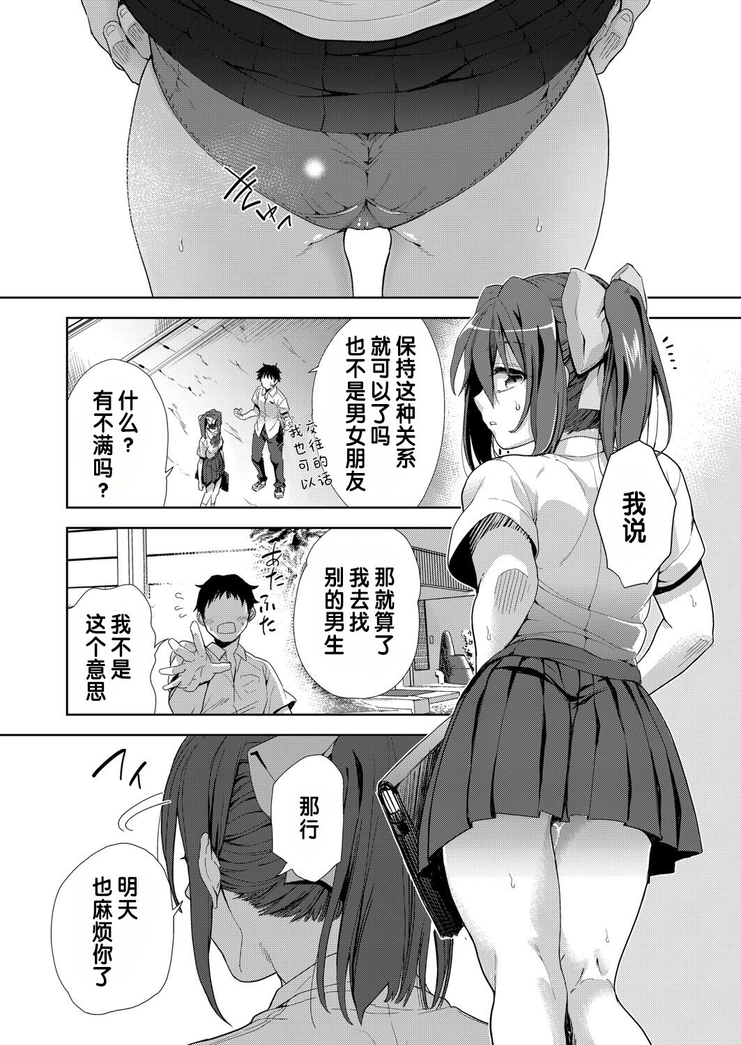 [Tetsuna] Ryoujyoku Rensa Ch. 4 (COMIC AUN Kai Vol.22) [Chinese] [changl个人汉化] 17