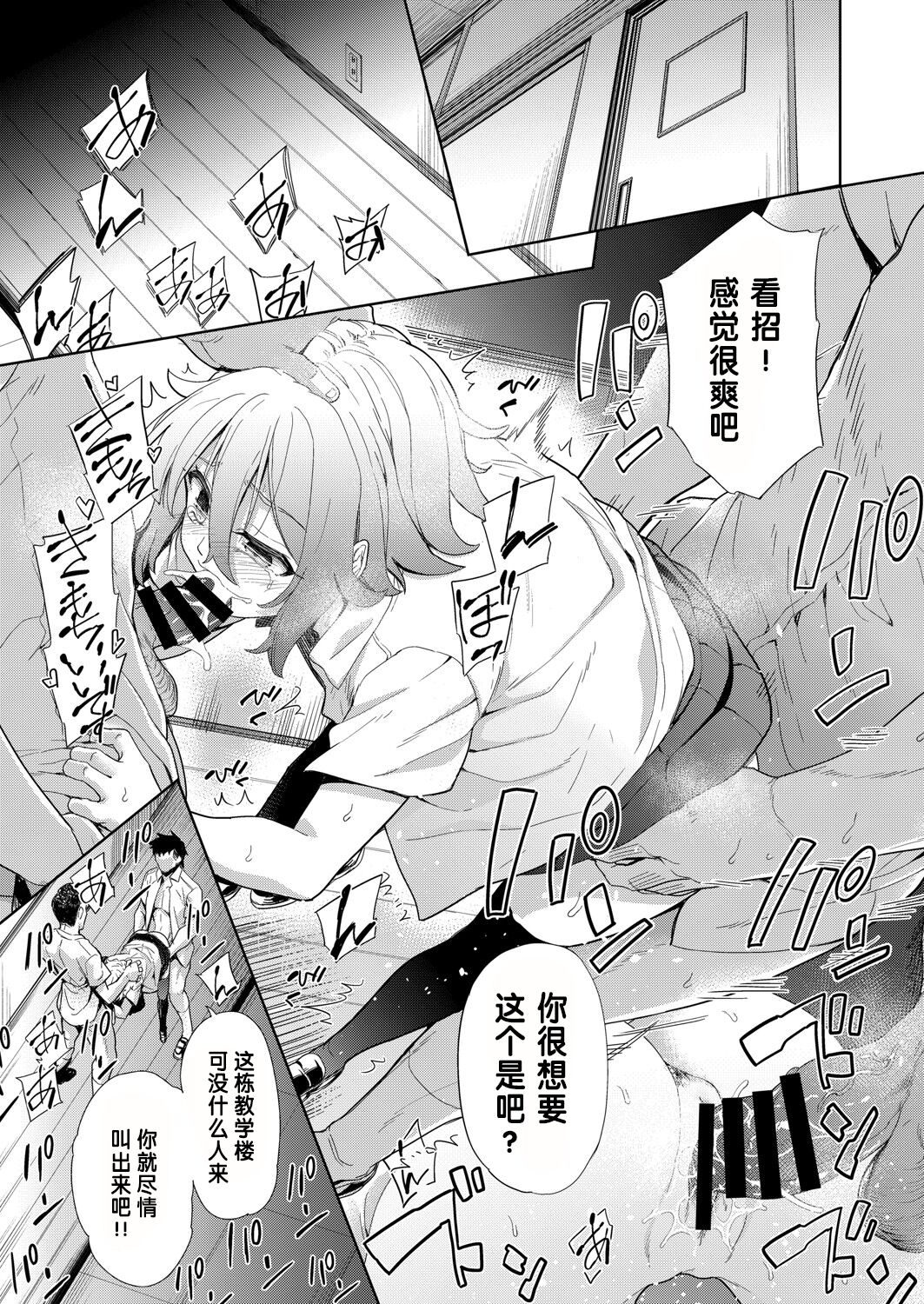 [Tetsuna] Ryoujyoku Rensa Ch. 4 (COMIC AUN Kai Vol.22) [Chinese] [changl个人汉化] 22