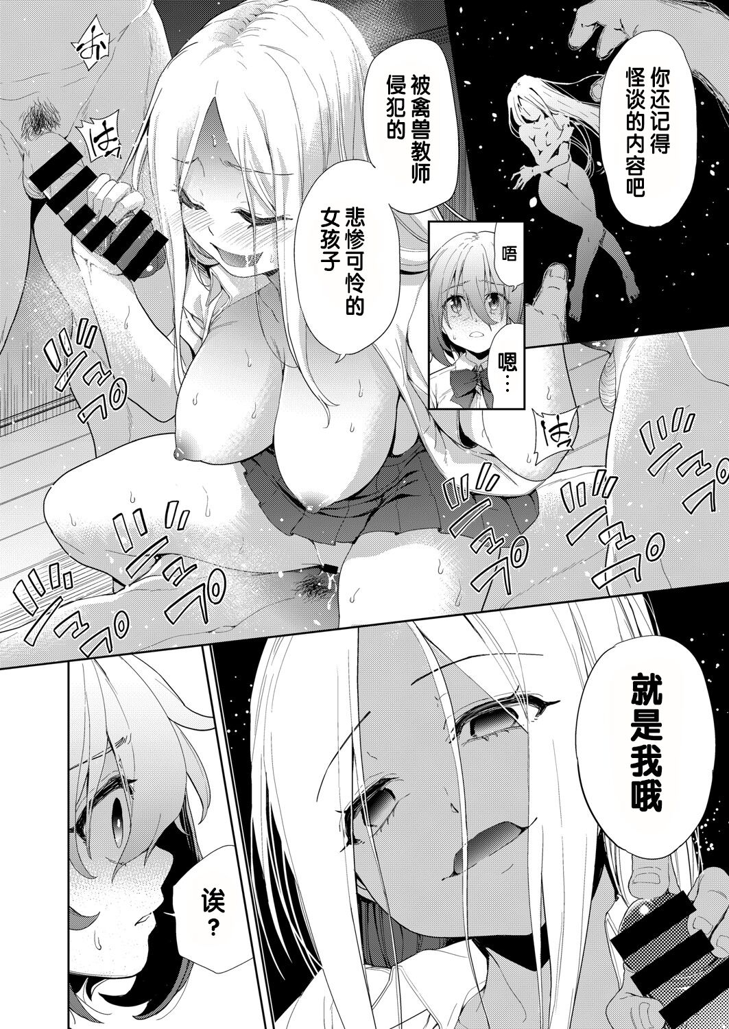 [Tetsuna] Ryoujyoku Rensa Ch. 4 (COMIC AUN Kai Vol.22) [Chinese] [changl个人汉化] 3