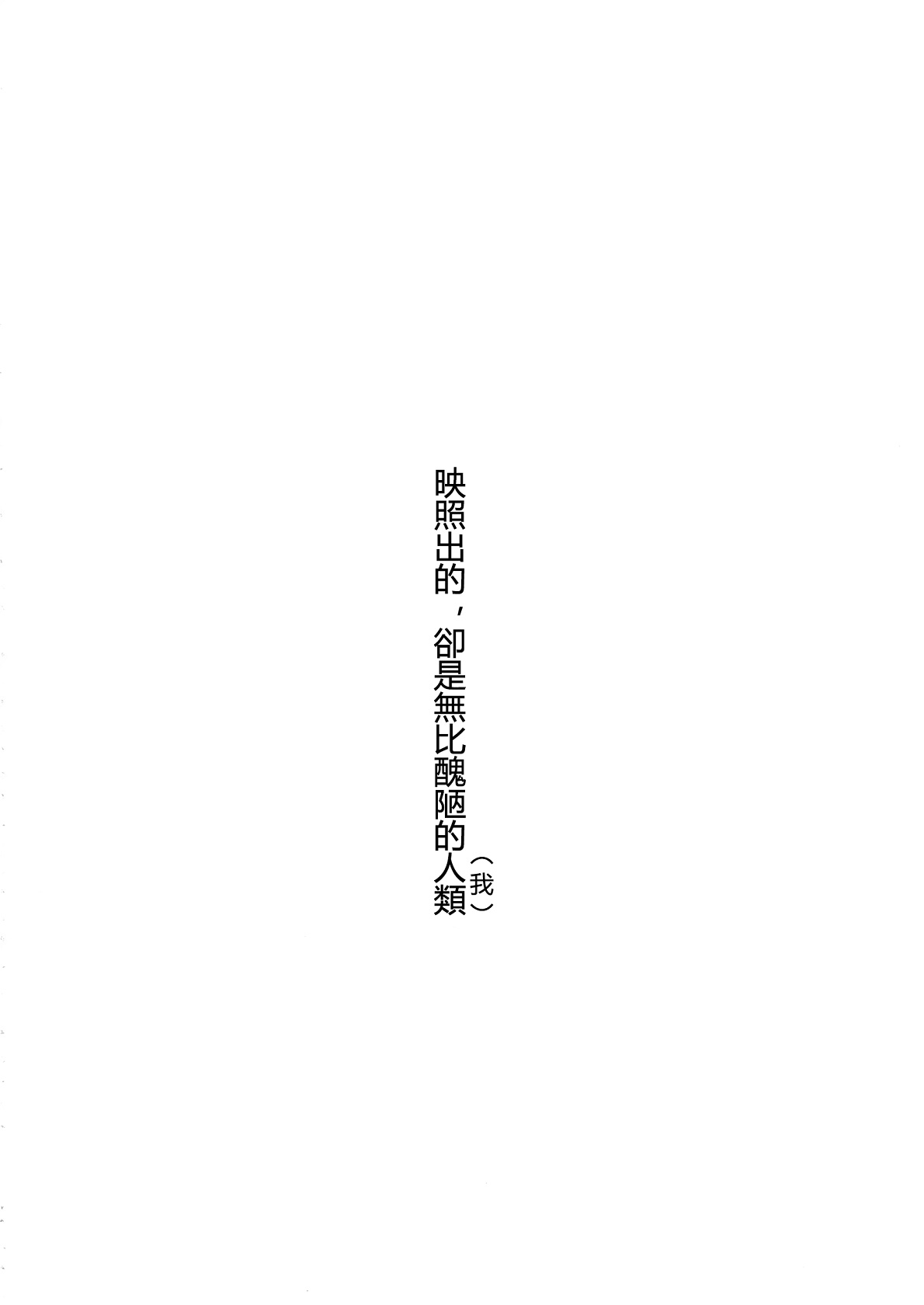 (Kouroumu 13) [Nekono Tamatebako (Nekono Fuguri)] Minarai Maid Sakuya-chan !! Jou | 見習女僕小咲夜！！上篇 (Touhou Project) [Chinese] [紅銀漢化組] 3