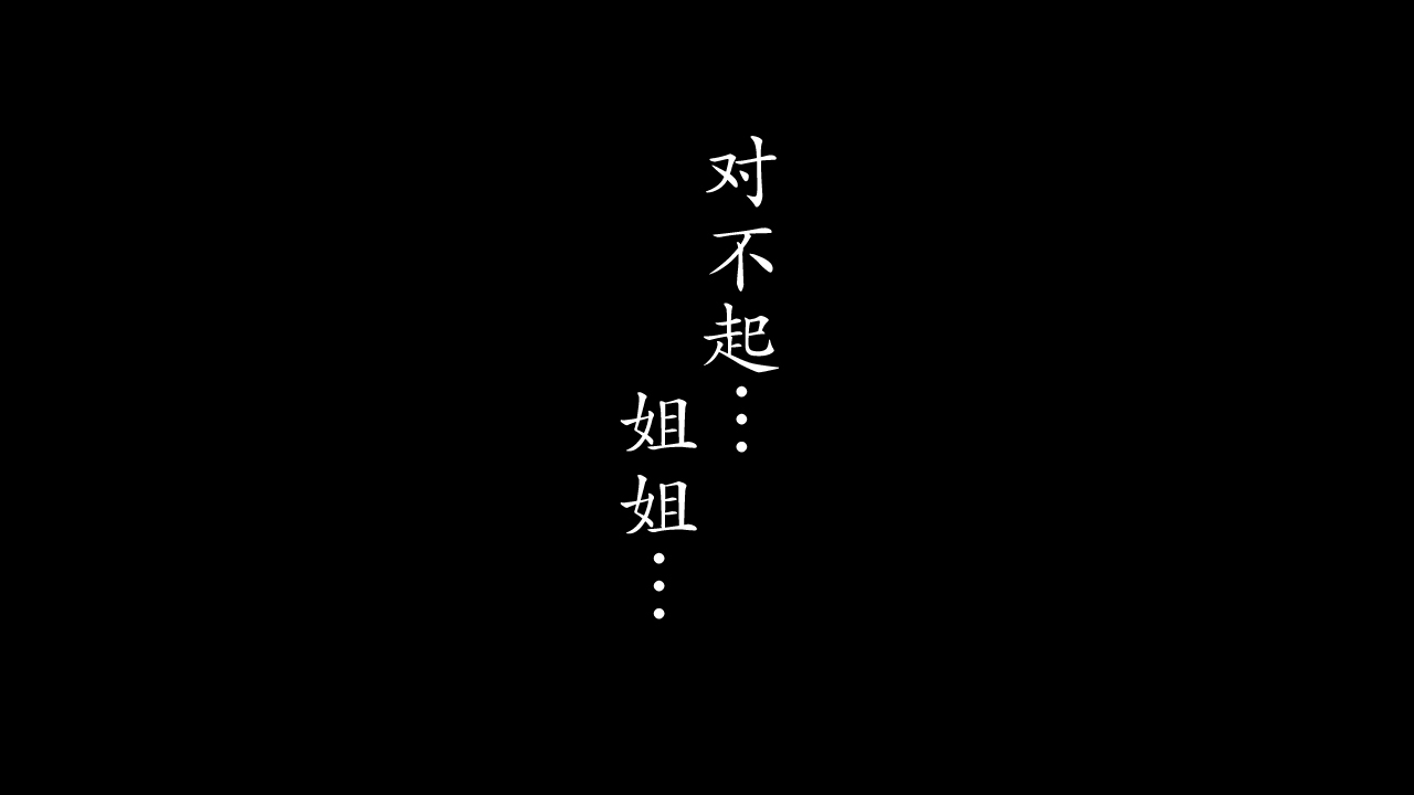 [Gemuodou (Gemuo)] Satomori no Miko Daiisshou Sanjo "Sakura" Hen / 守邑之巫女 第一章 三女「櫻」編 [成为美少女研究会撞车汉化] 147