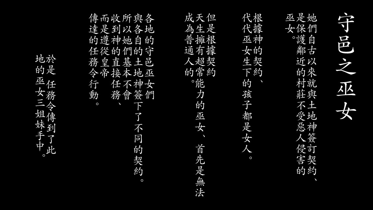 [Gemuodou (Gemuo)] Satomori no Miko Daiisshou Sanjo "Sakura" Hen / 守邑之巫女 第一章 三女「櫻」編 [成为美少女研究会撞车汉化] 1