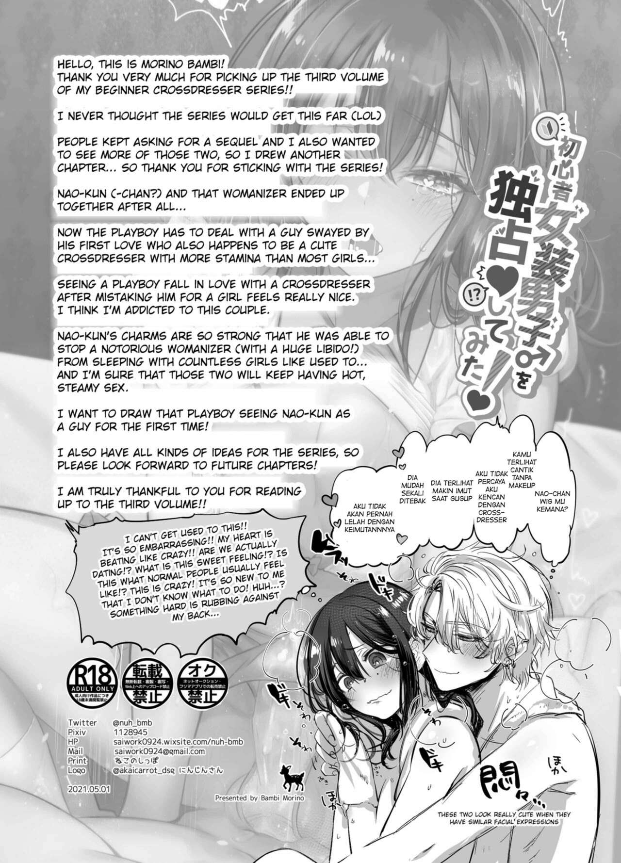 [NUH (Morino Bambi)] Shoshinsha Josou Danshi o Dokusen shite mita! [Indonesian] [PinattSuki] [Digital] 35