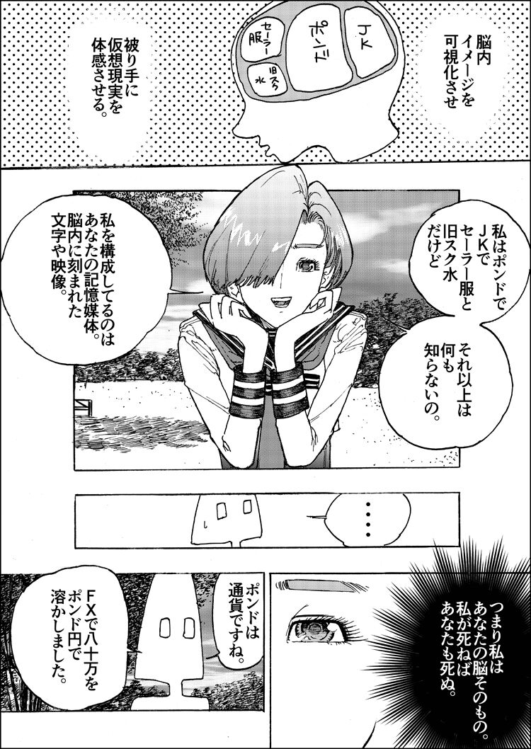[Shimamura] Ajikoime! 6