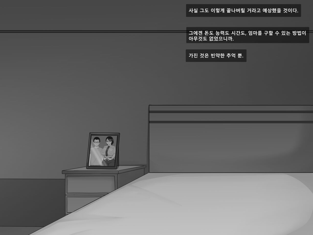 [BlackGG] Oh Yu -rim 40 years old part 1 Bad Ending [Korean] 21