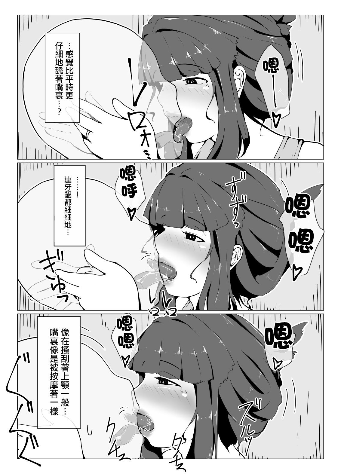 [moya] Okaa-san to Kiss Shiyou [Chinese] 36