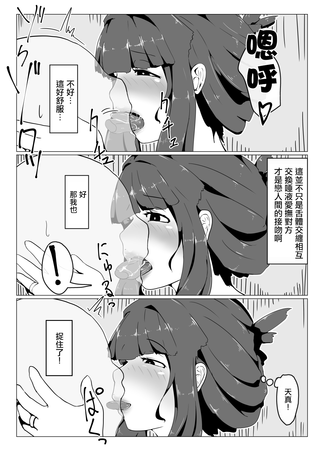 [moya] Okaa-san to Kiss Shiyou [Chinese] 37