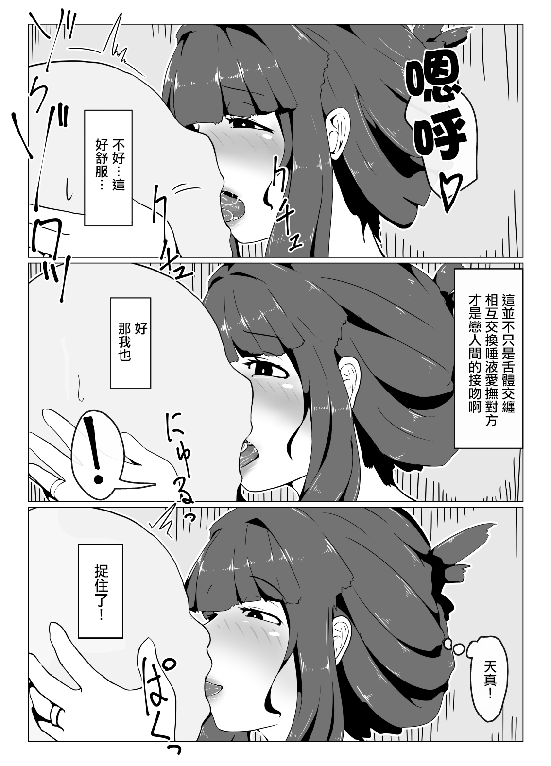 [moya] Okaa-san to Kiss Shiyou [Chinese] 41