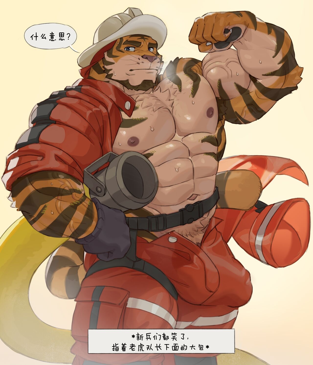 [Imatoart] Tiger Fire Chief's Training Session | 老虎消防队长的训练时间! [Chinese][Translated by Chrome Heart Tags] 3