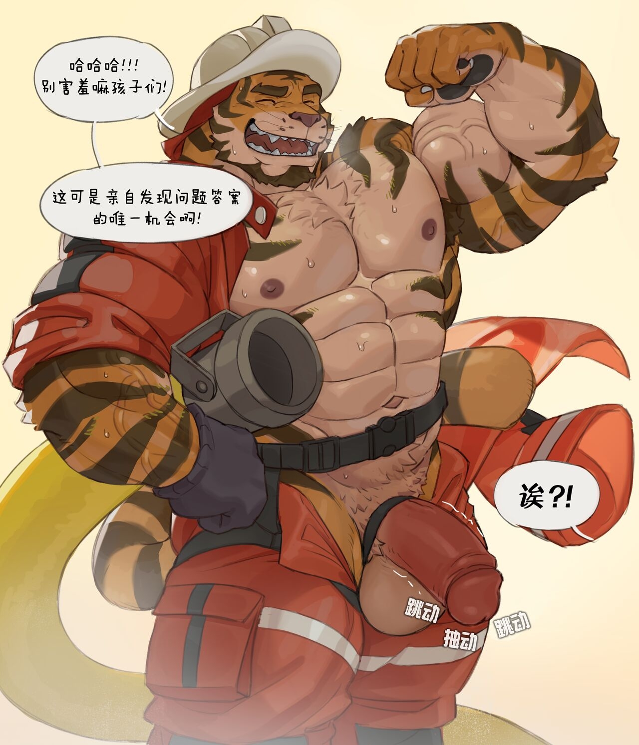 [Imatoart] Tiger Fire Chief's Training Session | 老虎消防队长的训练时间! [Chinese][Translated by Chrome Heart Tags] 6