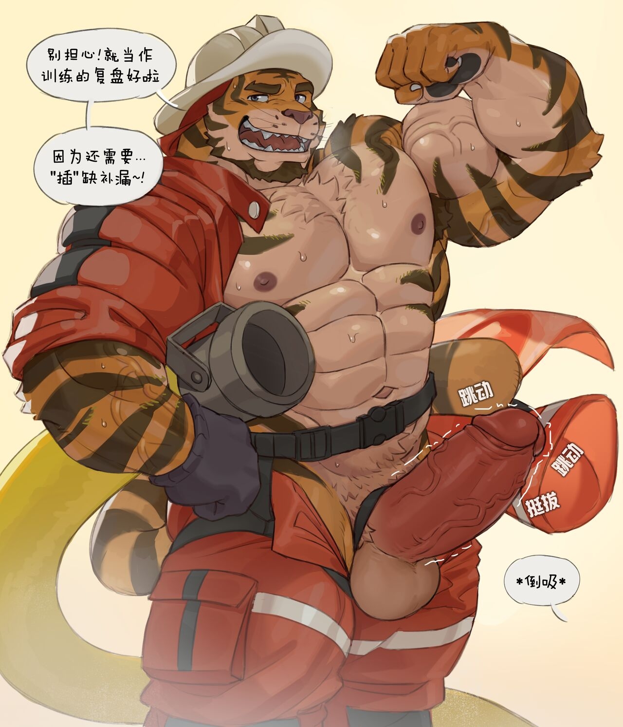 [Imatoart] Tiger Fire Chief's Training Session | 老虎消防队长的训练时间! [Chinese][Translated by Chrome Heart Tags] 8