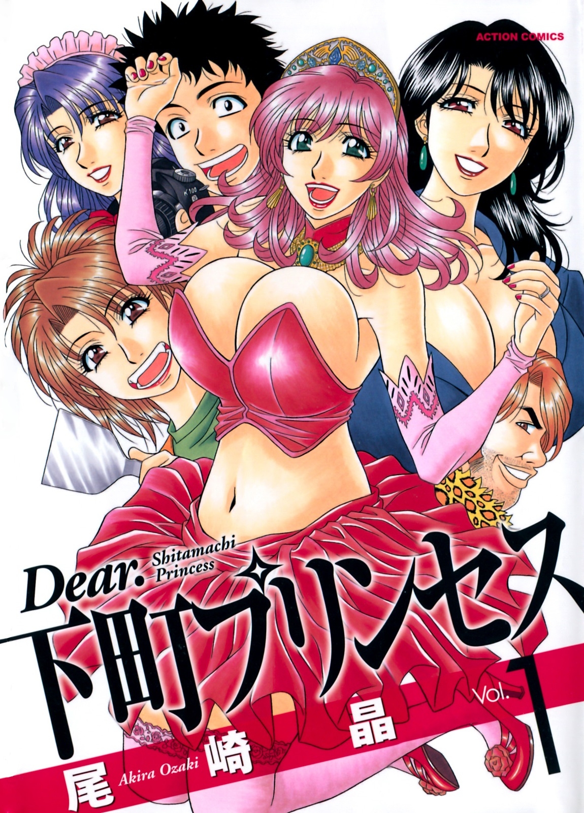 [Ozaki Akira] Dear Shitamachi Princess Vol. 1 [French] [Anatoh] 0