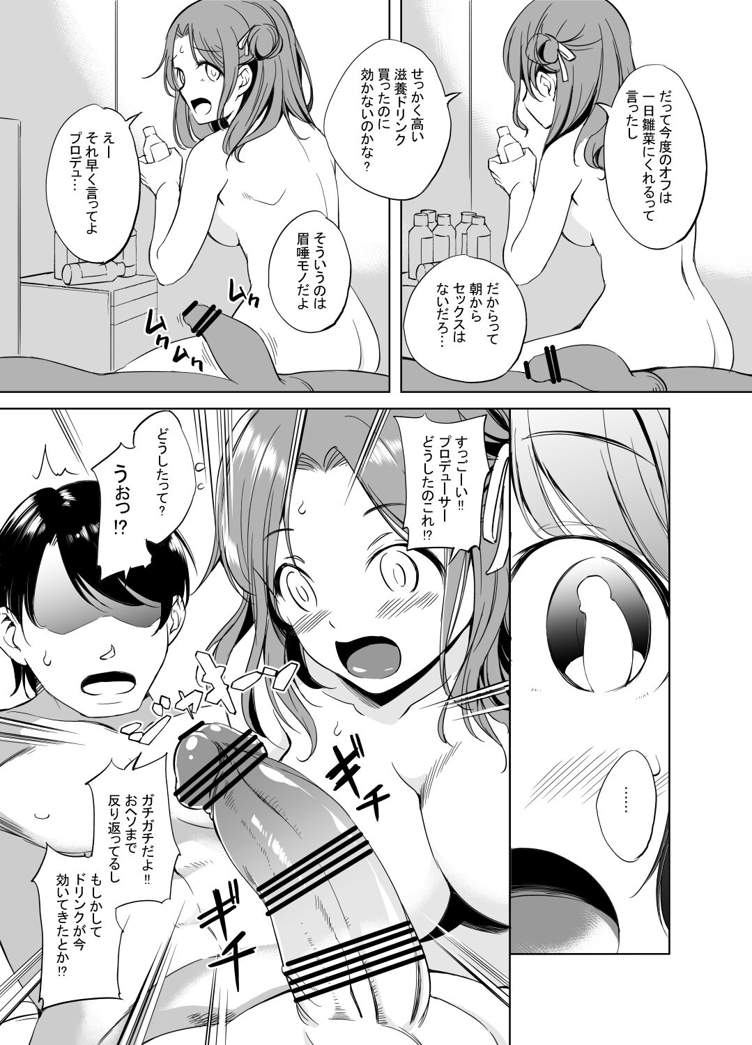 [Kawamura Tsukasa] Ichikawa Hinana Manga (THE IDOLMASTER: Shiny Colors) 2