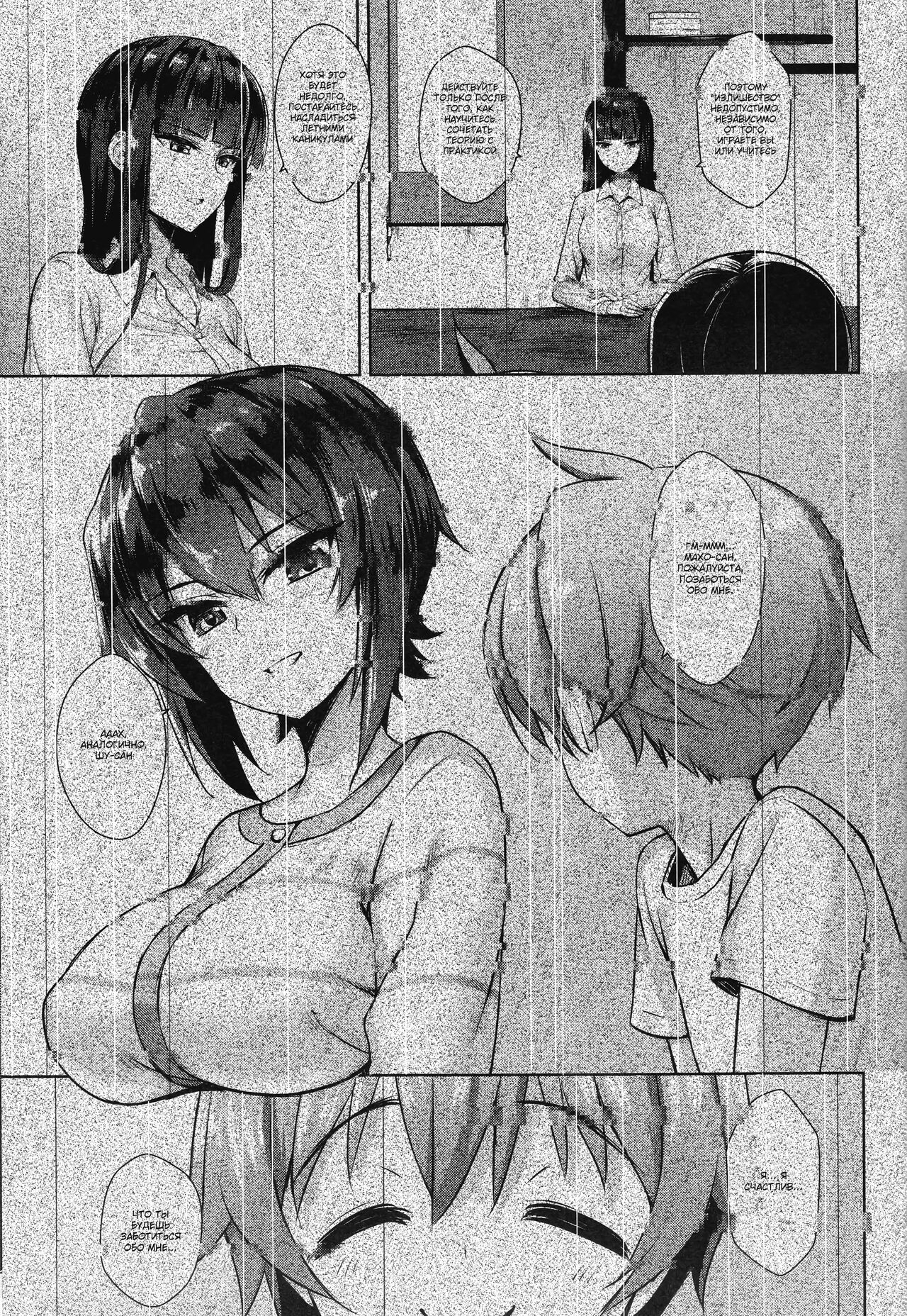 (C93) [Yakiniku Tabetai (Derauea)] Nishizumi Shiho no Ninshin Keiyaku (Girls und Panzer) [Russian] [﻿Неизвестно] [Incomplete] 1