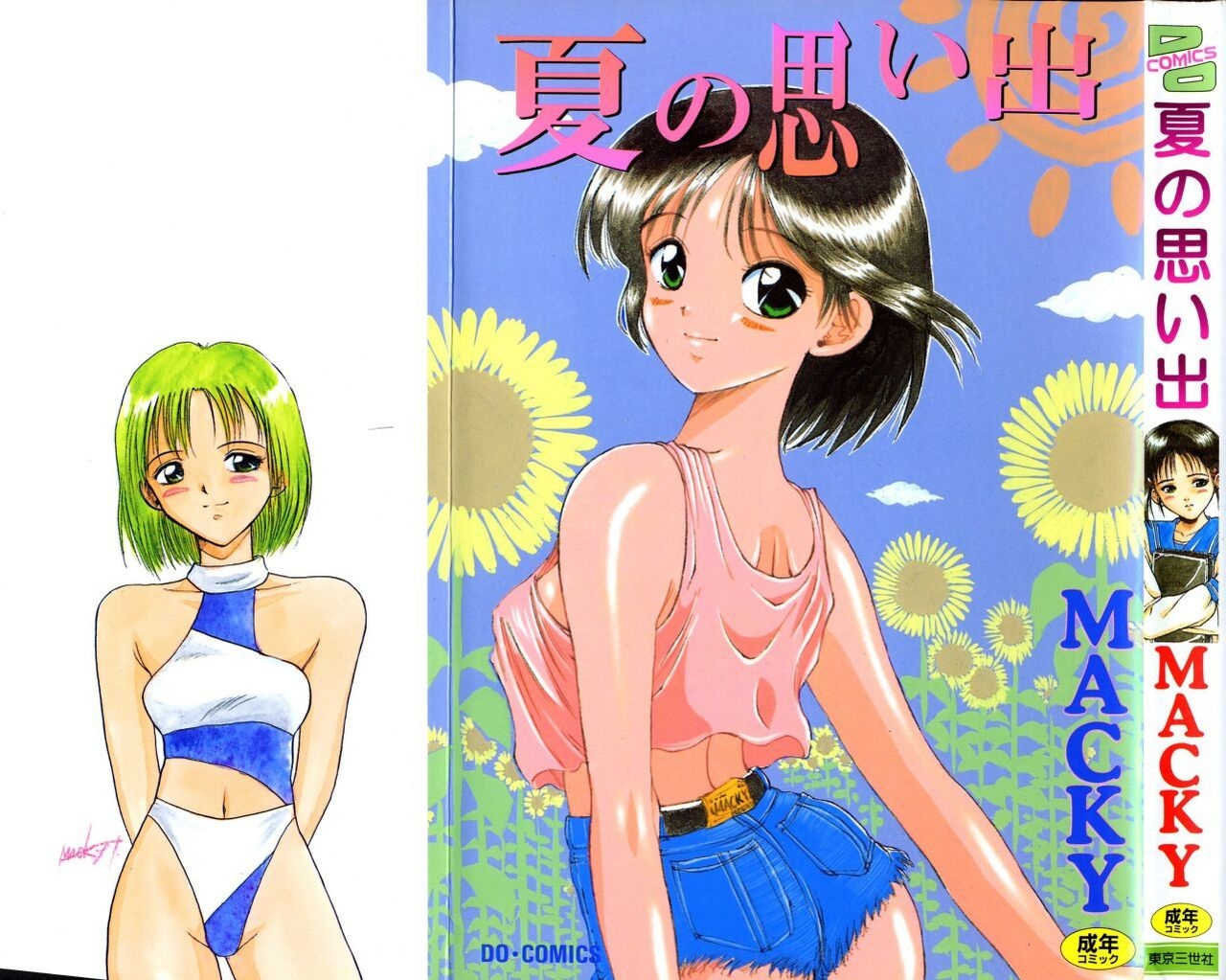 [MACKY] Natsu no Omoide - Summer Memories 0