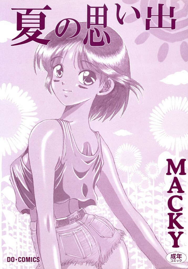 [MACKY] Natsu no Omoide - Summer Memories 1