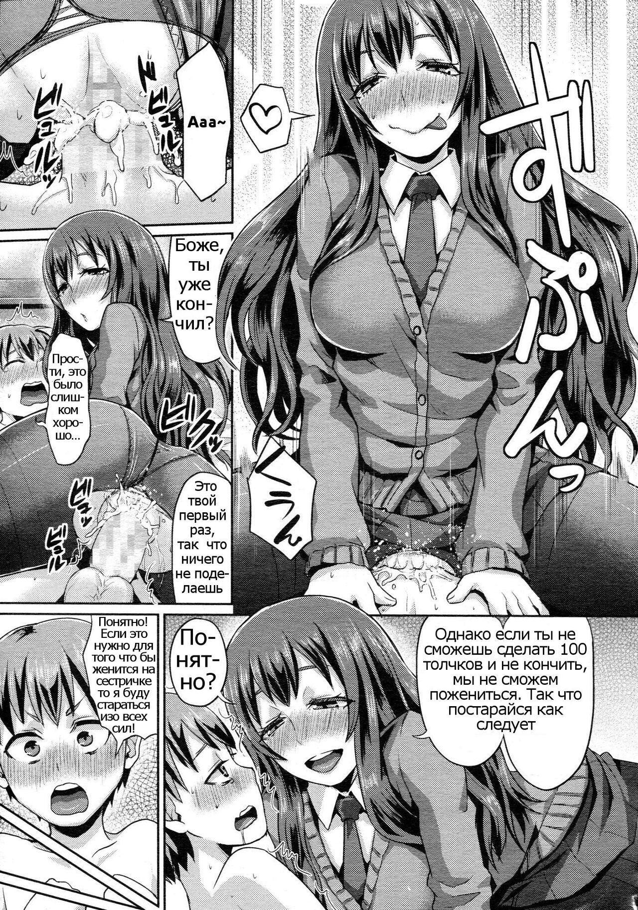 [Shinooka Homare] Rental Otouto (Girls forM Vol. 05) [Russian] [Psih] 10