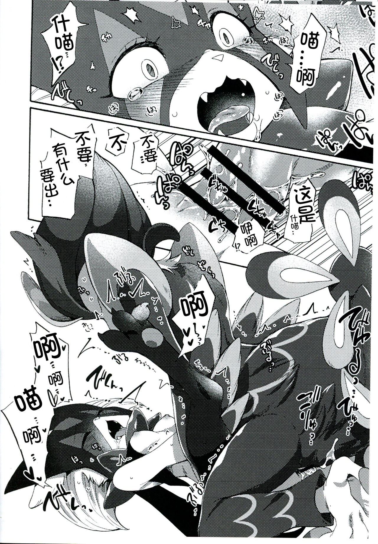 (Shinshun Kemoket 9) [Dogear (Inumimi Moeta)] Harama Sare Nyanko | 被播种的小猫 (Pokémon) [Chinese] [火兔汉化组] 13