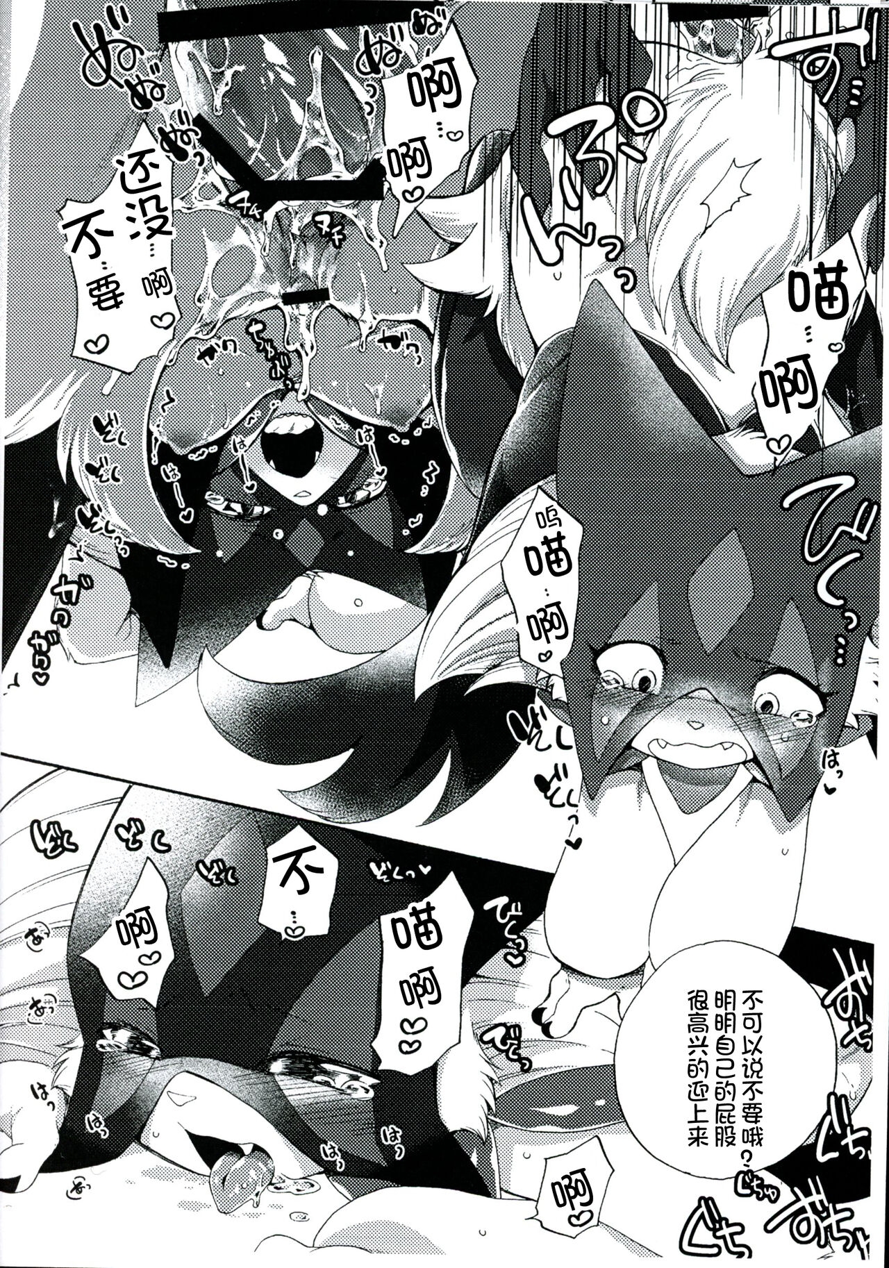 (Shinshun Kemoket 9) [Dogear (Inumimi Moeta)] Harama Sare Nyanko | 被播种的小猫 (Pokémon) [Chinese] [火兔汉化组] 15