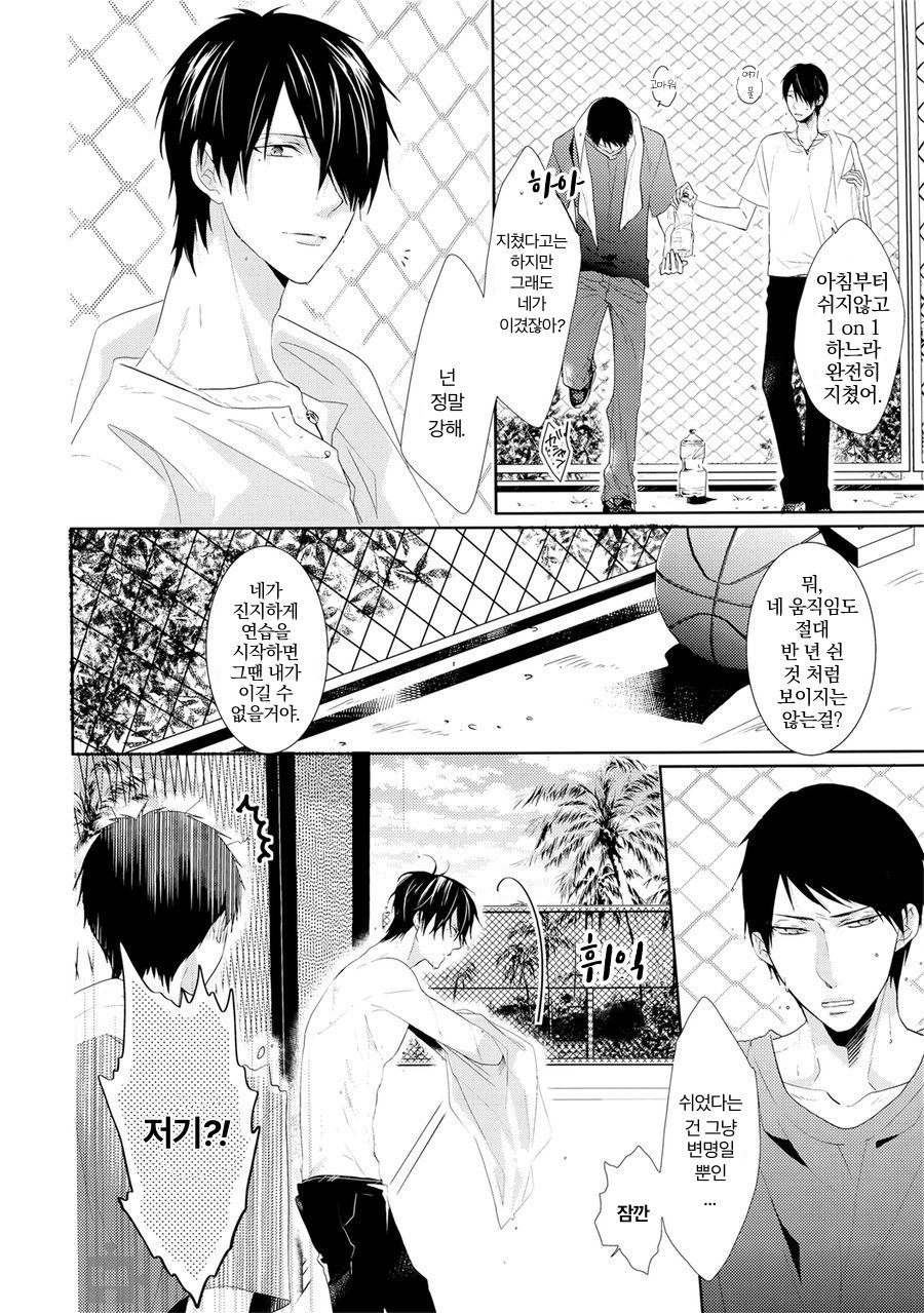 (C86) [Dai7-TENGOKU (sanayuki)] °C (Kuroko no Basuke) [Korean] 3