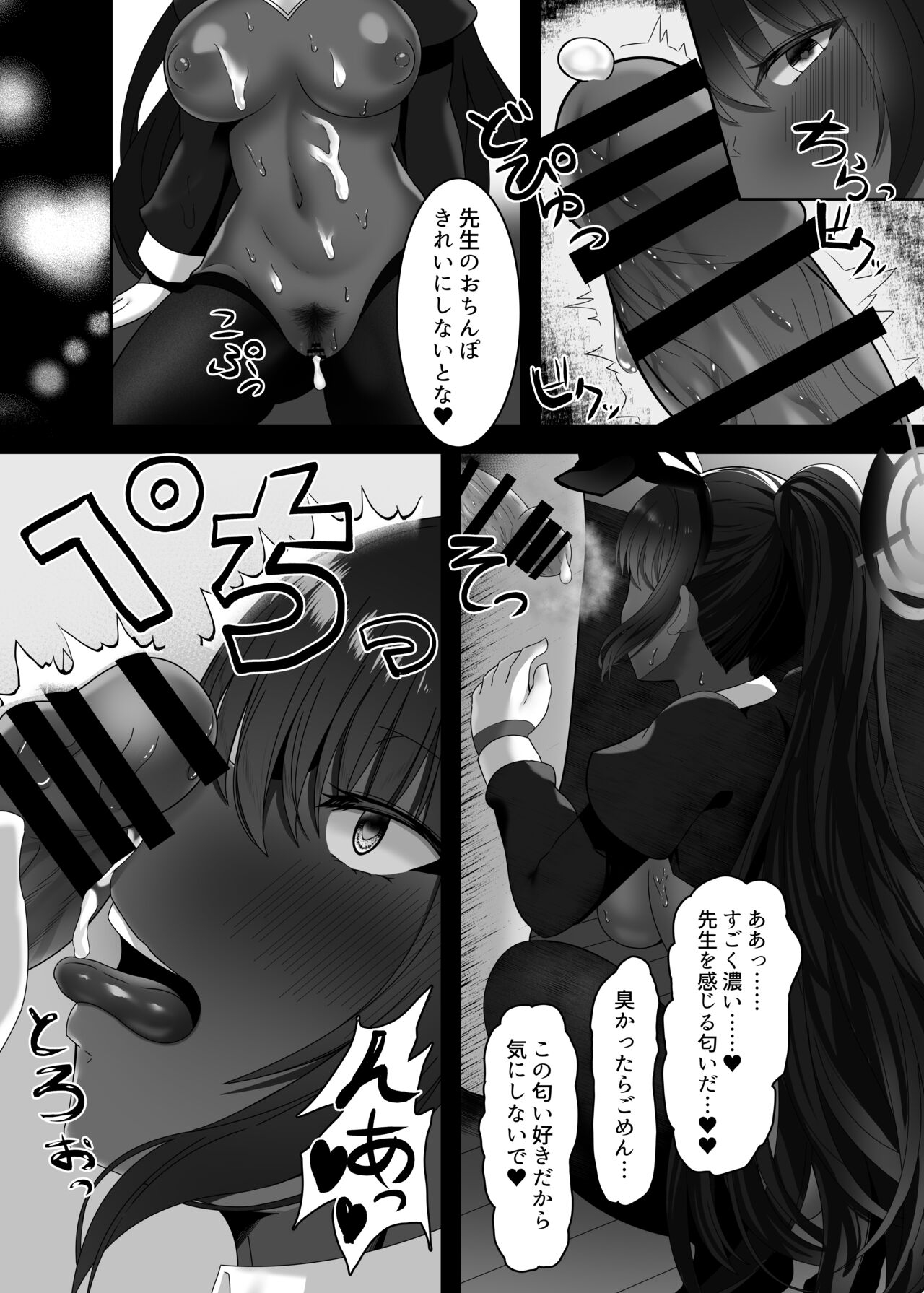 [Honenabe no Yakata (Ibaramorino Gyuukotsu)] Bunny Sugata no Karin to Icha Love Shitai (Blue Archive) 26