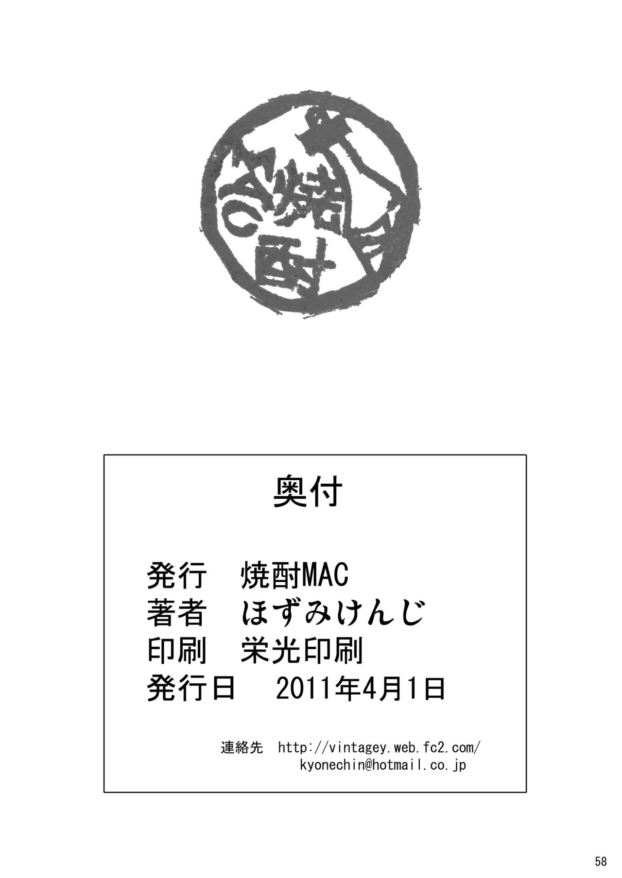 [Shouchuu MAC (Hozumi Kenji)] INFINITY18 (Dragon Ball Z) [English] [desudesu][Colorized] 51