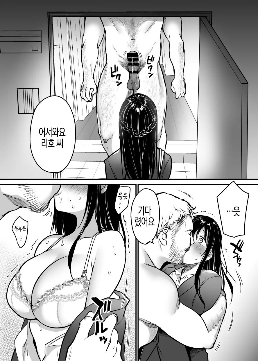 [Super Ichigo-chan (Misaoka)] Jim-sensei kara Nigerarenai ~Chuunen Gaikokujin Dansei ni Iribitararete~ [Korean] 102