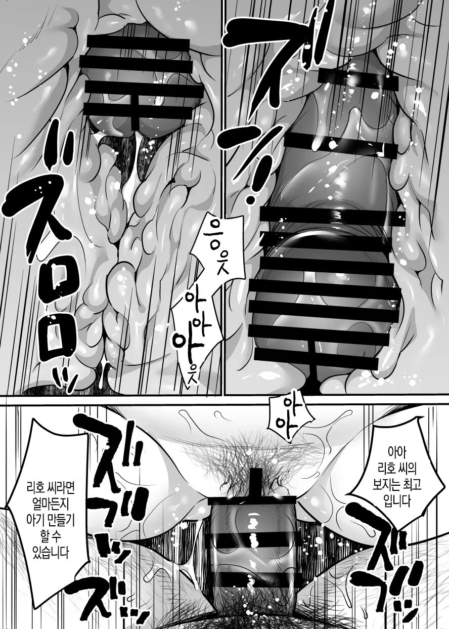 [Super Ichigo-chan (Misaoka)] Jim-sensei kara Nigerarenai ~Chuunen Gaikokujin Dansei ni Iribitararete~ [Korean] 118