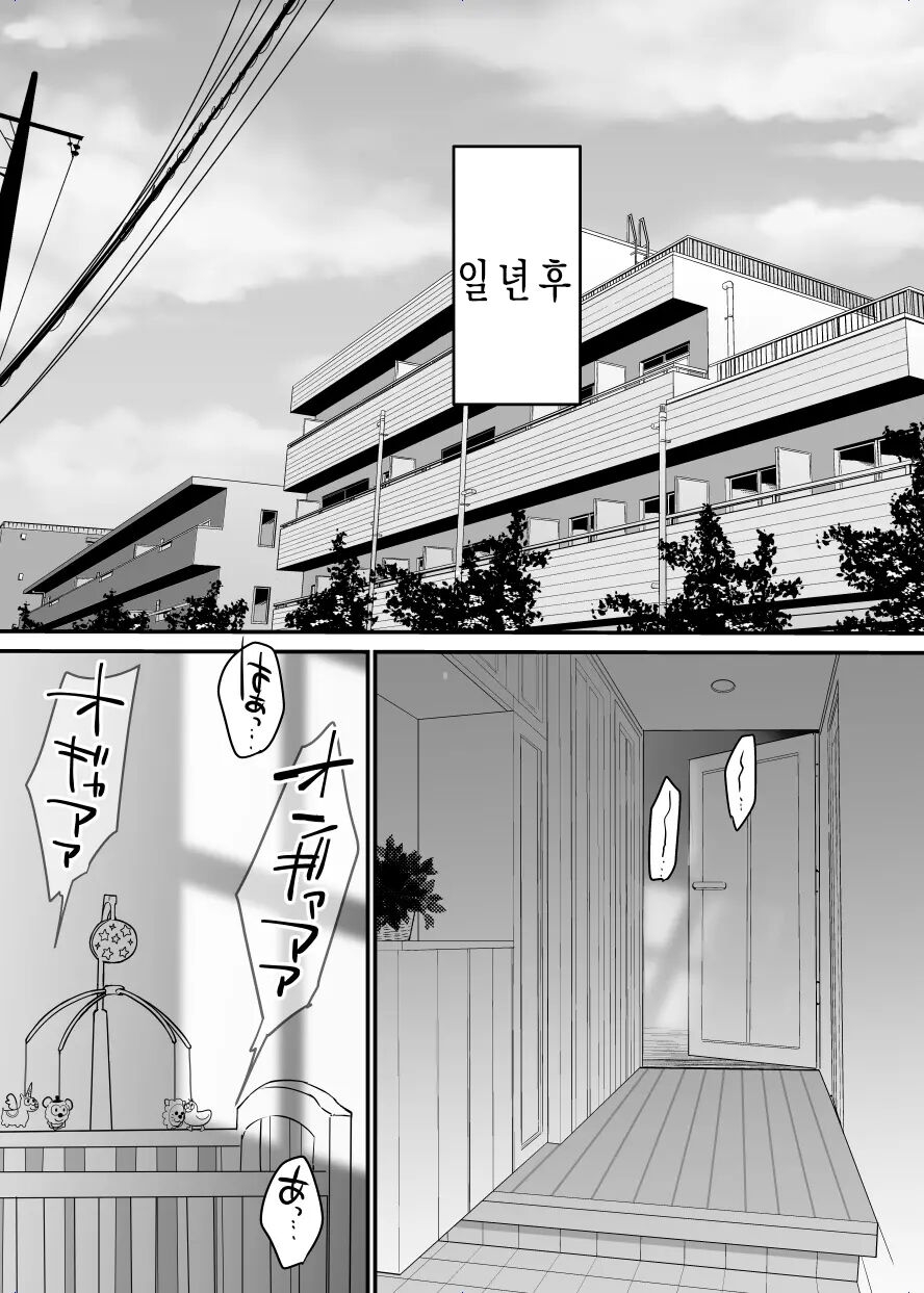 [Super Ichigo-chan (Misaoka)] Jim-sensei kara Nigerarenai ~Chuunen Gaikokujin Dansei ni Iribitararete~ [Korean] 124