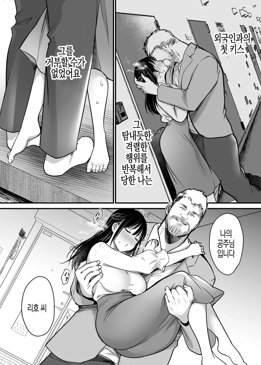 [Super Ichigo-chan (Misaoka)] Jim-sensei kara Nigerarenai ~Chuunen Gaikokujin Dansei ni Iribitararete~ [Korean] 14