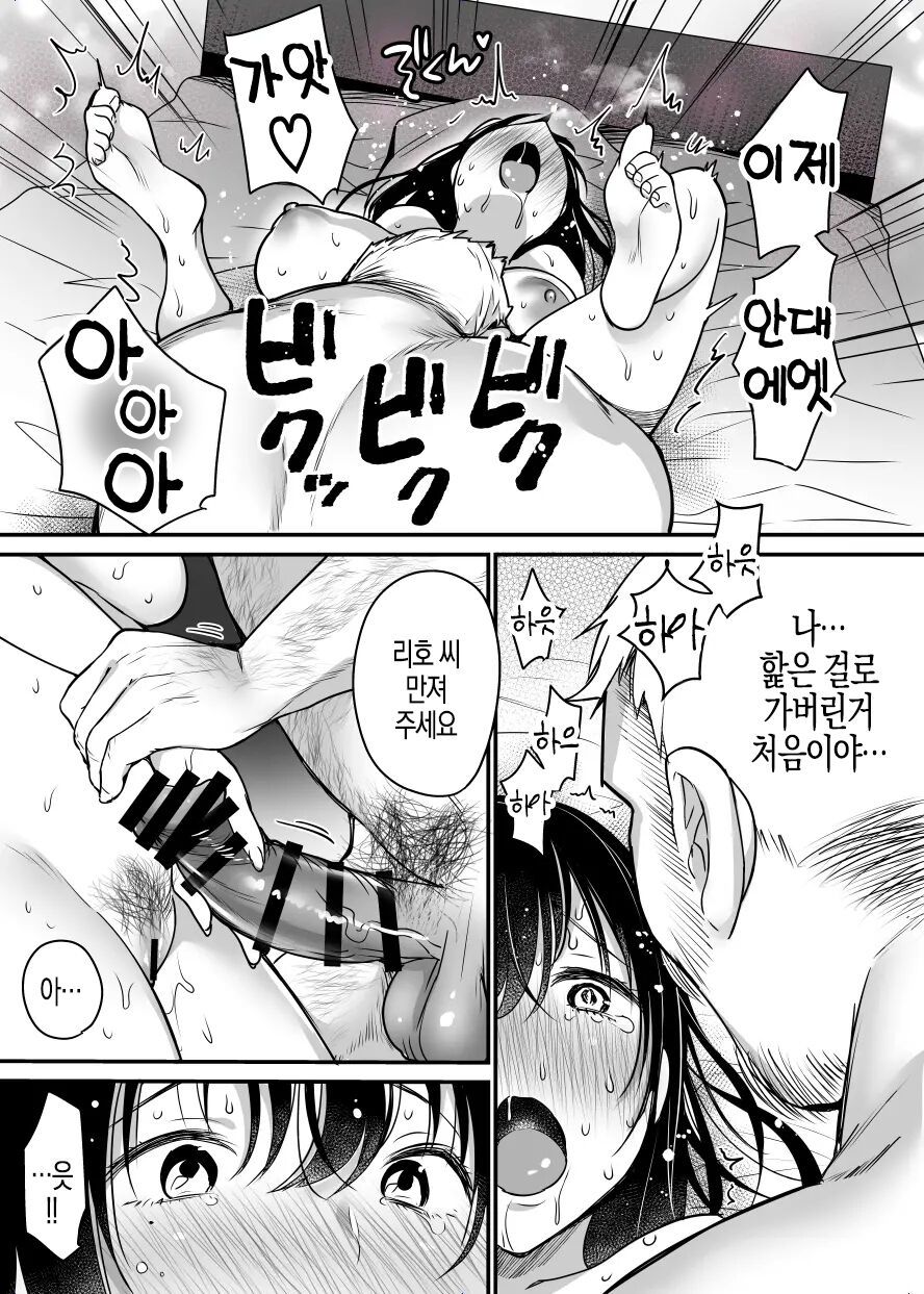 [Super Ichigo-chan (Misaoka)] Jim-sensei kara Nigerarenai ~Chuunen Gaikokujin Dansei ni Iribitararete~ [Korean] 22