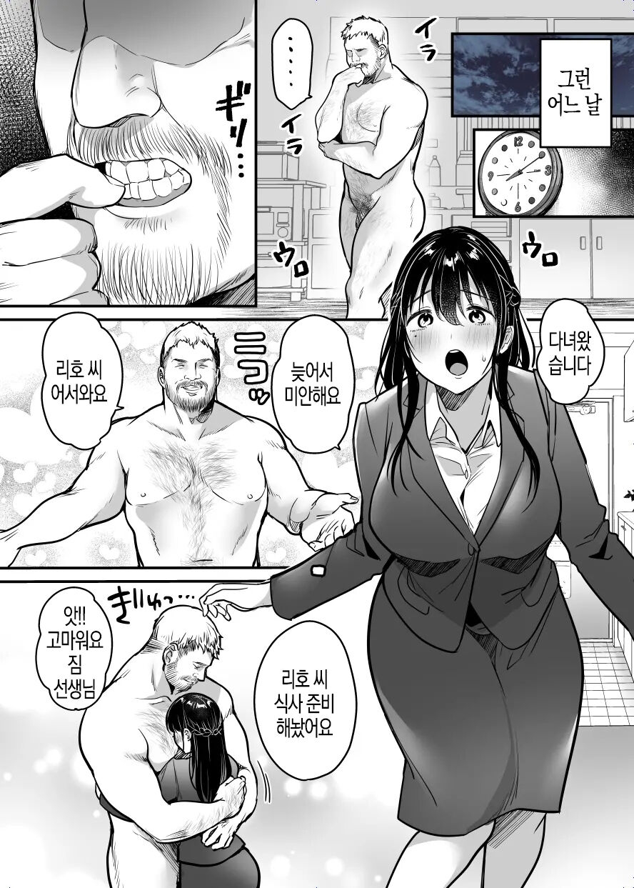 [Super Ichigo-chan (Misaoka)] Jim-sensei kara Nigerarenai ~Chuunen Gaikokujin Dansei ni Iribitararete~ [Korean] 43