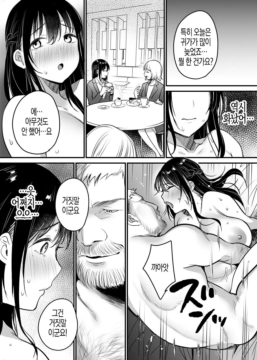 [Super Ichigo-chan (Misaoka)] Jim-sensei kara Nigerarenai ~Chuunen Gaikokujin Dansei ni Iribitararete~ [Korean] 51