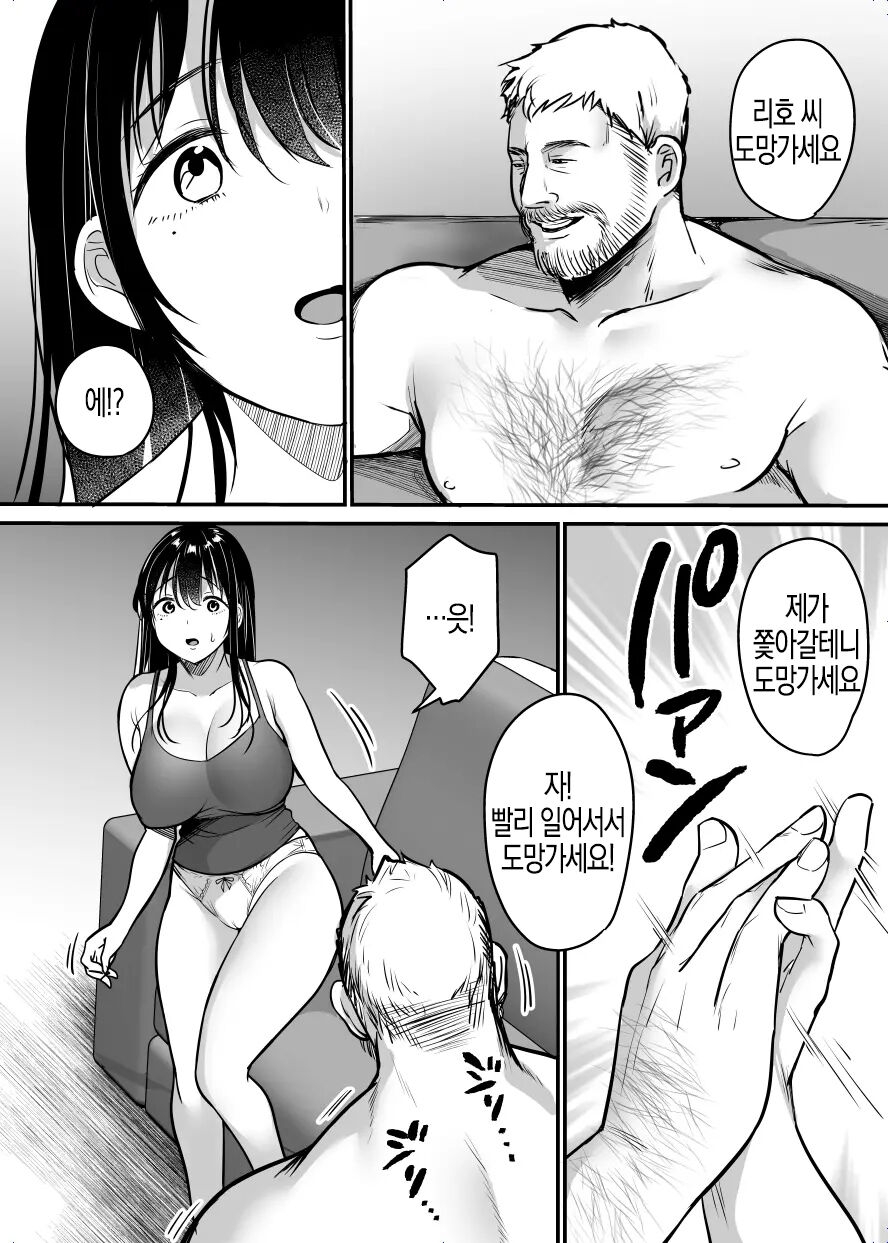 [Super Ichigo-chan (Misaoka)] Jim-sensei kara Nigerarenai ~Chuunen Gaikokujin Dansei ni Iribitararete~ [Korean] 73