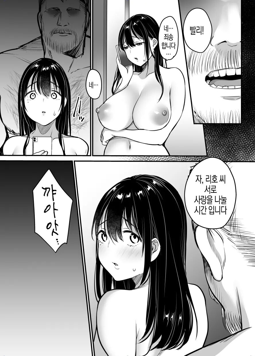 [Super Ichigo-chan (Misaoka)] Jim-sensei kara Nigerarenai ~Chuunen Gaikokujin Dansei ni Iribitararete~ [Korean] 92