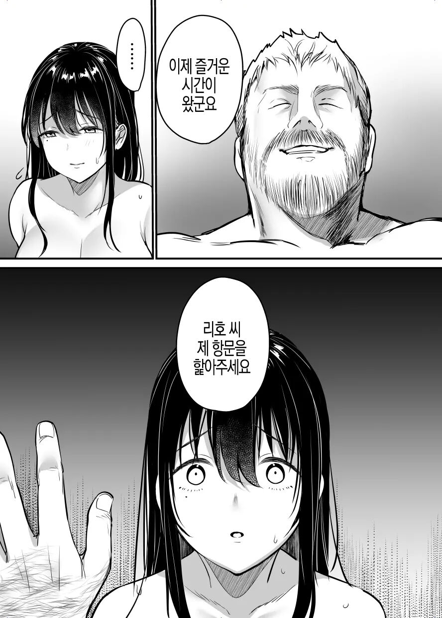 [Super Ichigo-chan (Misaoka)] Jim-sensei kara Nigerarenai ~Chuunen Gaikokujin Dansei ni Iribitararete~ [Korean] 96