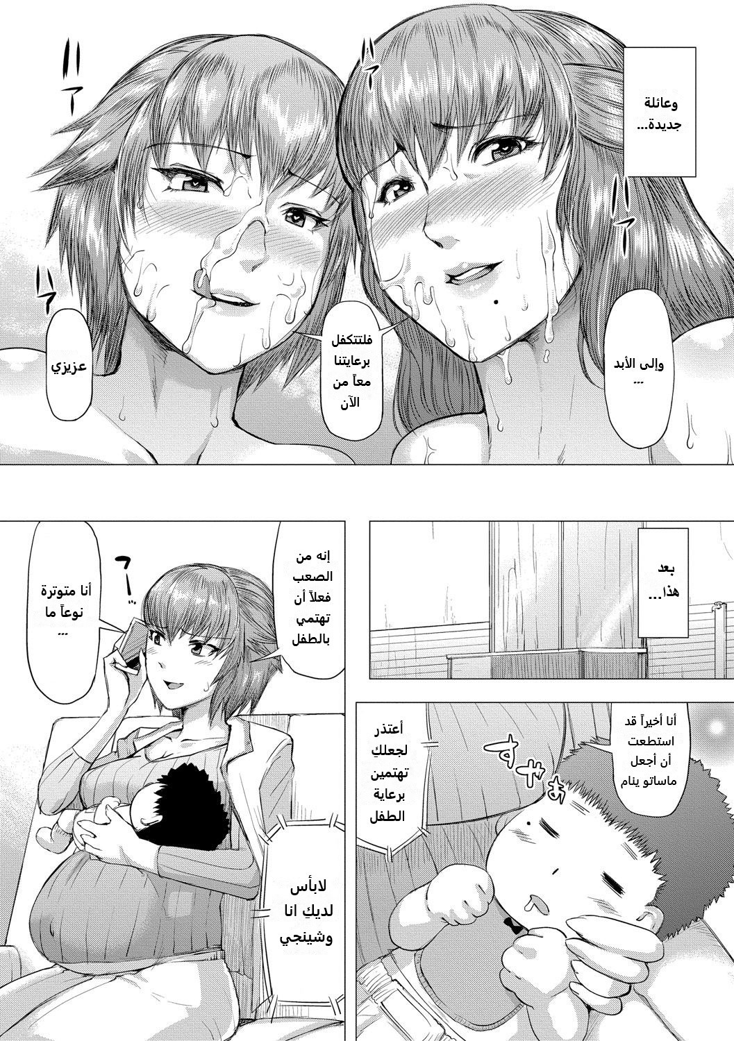[Kizaru] HIDA-SHIBORI -Monmon Muchi Oba Body- Ch. 1-4 [Arabic] [Digital] 111