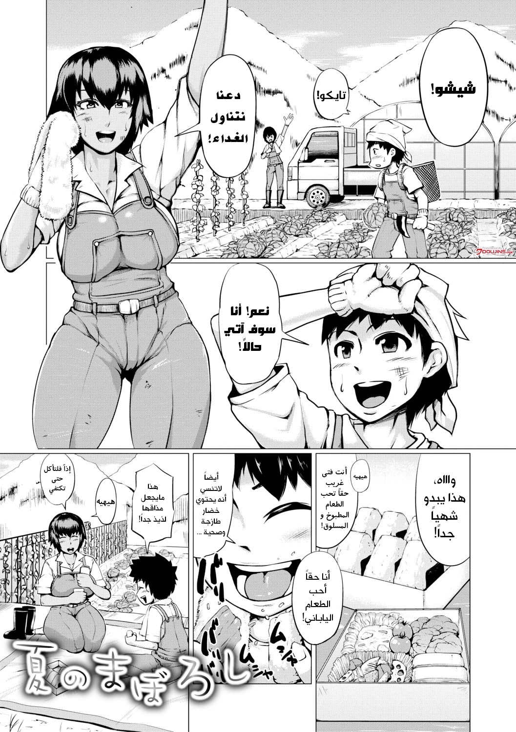 [Kizaru] HIDA-SHIBORI -Monmon Muchi Oba Body- Ch. 1-4 [Arabic] [Digital] 1