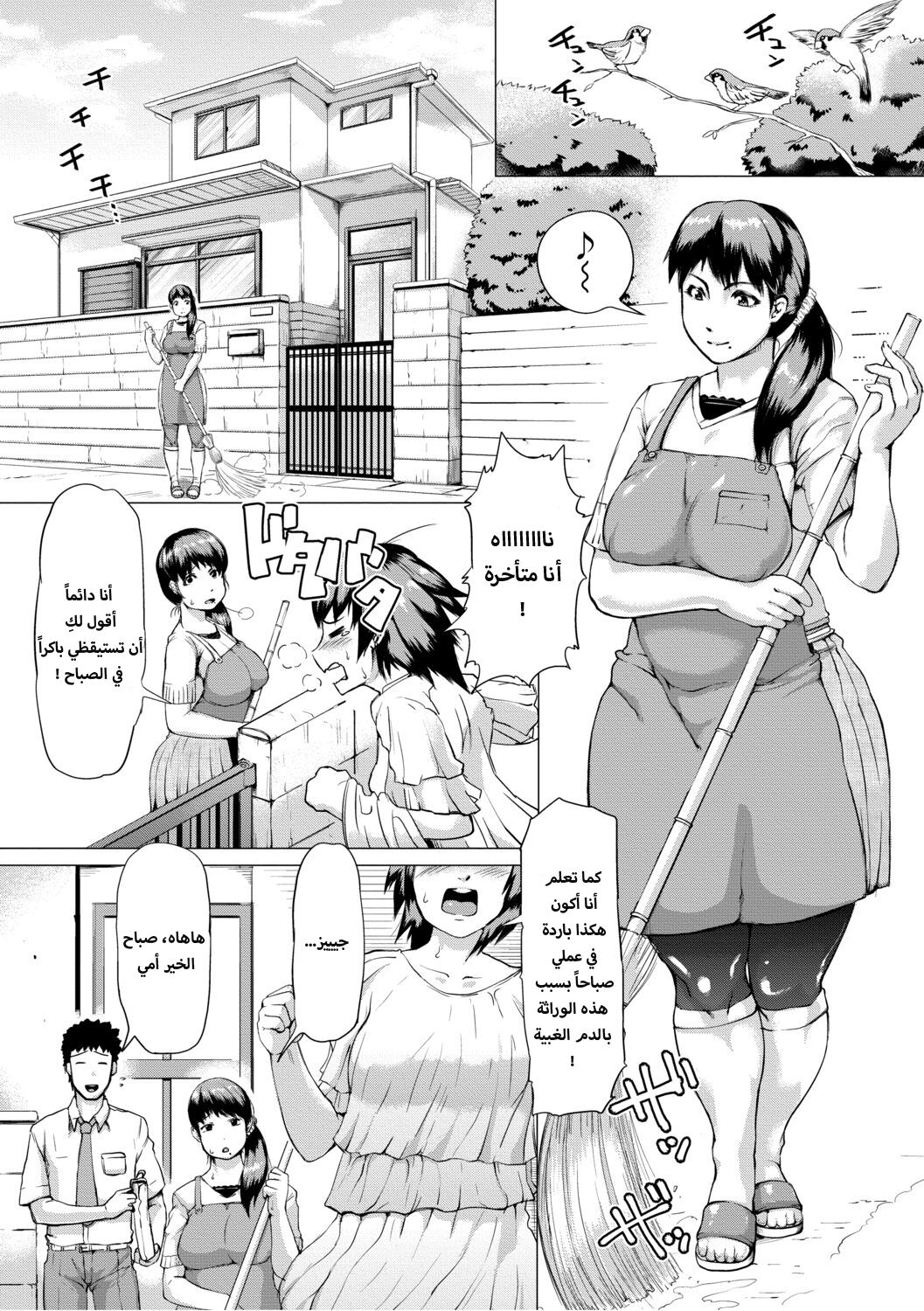 [Kizaru] HIDA-SHIBORI -Monmon Muchi Oba Body- Ch. 1-4 [Arabic] [Digital] 28