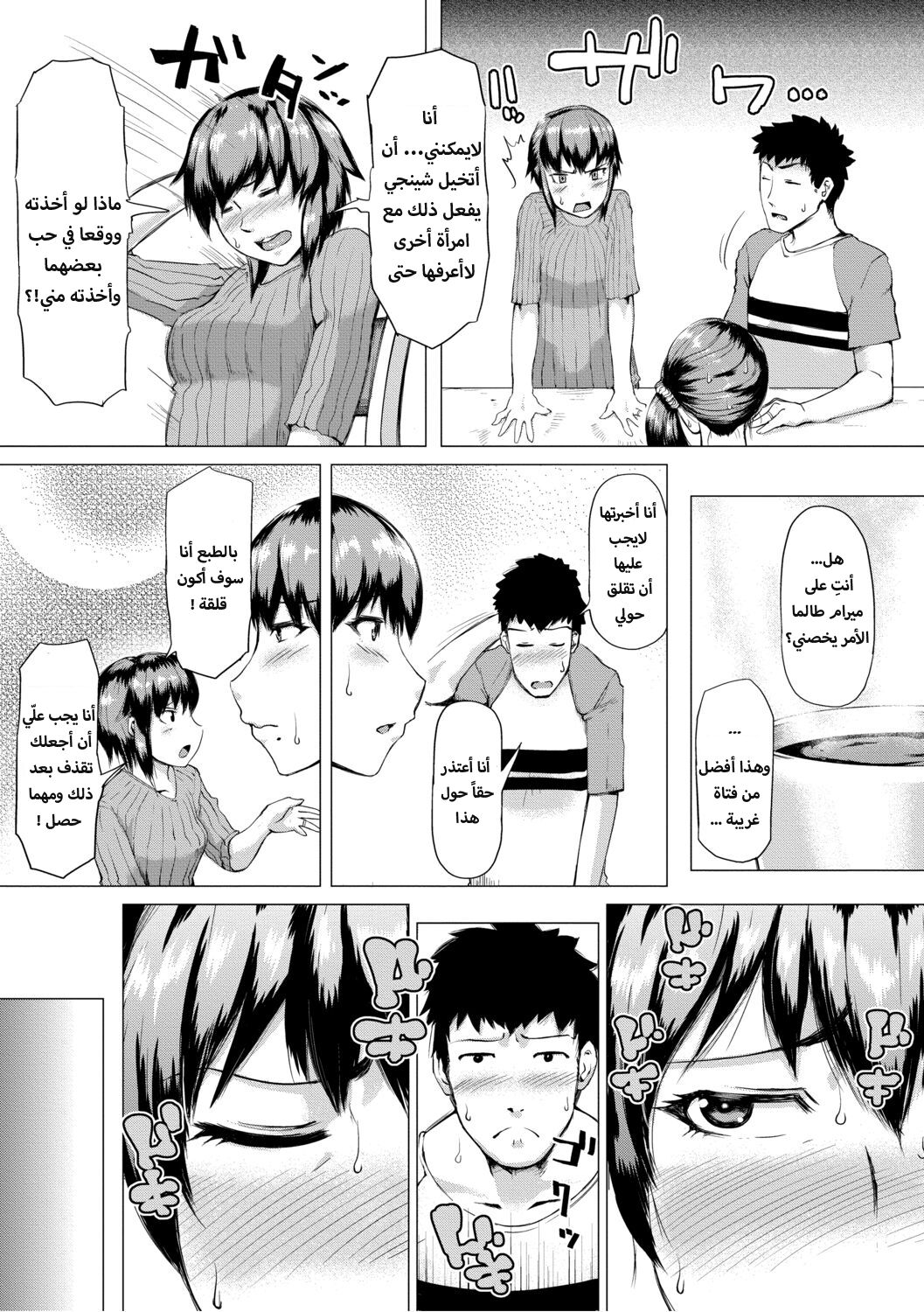 [Kizaru] HIDA-SHIBORI -Monmon Muchi Oba Body- Ch. 1-4 [Arabic] [Digital] 32