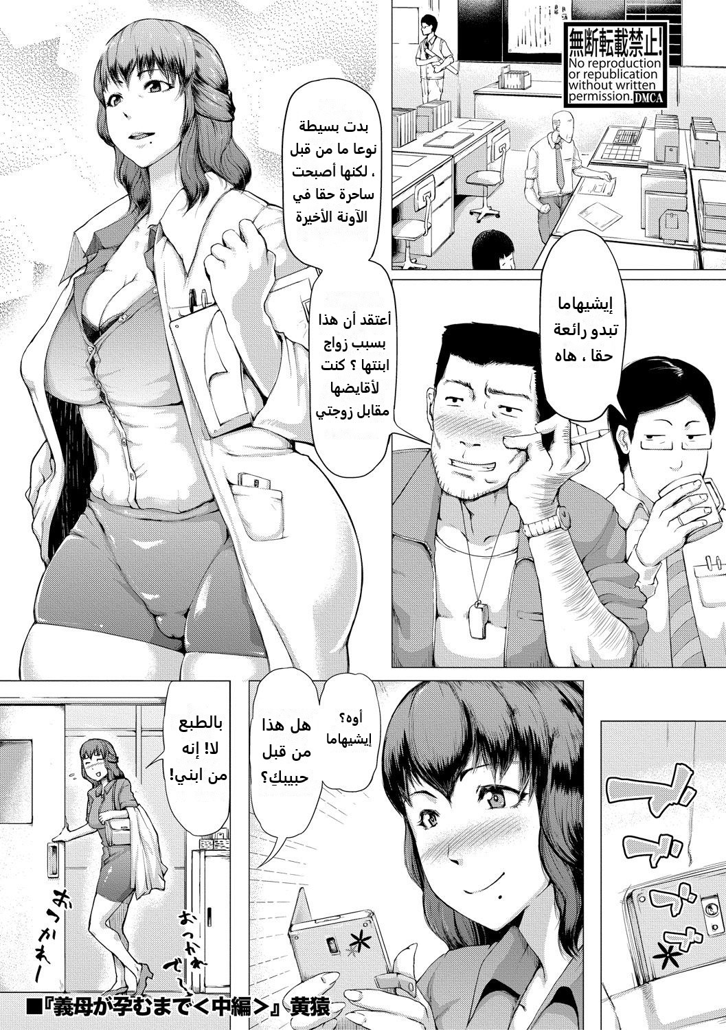 [Kizaru] HIDA-SHIBORI -Monmon Muchi Oba Body- Ch. 1-4 [Arabic] [Digital] 55