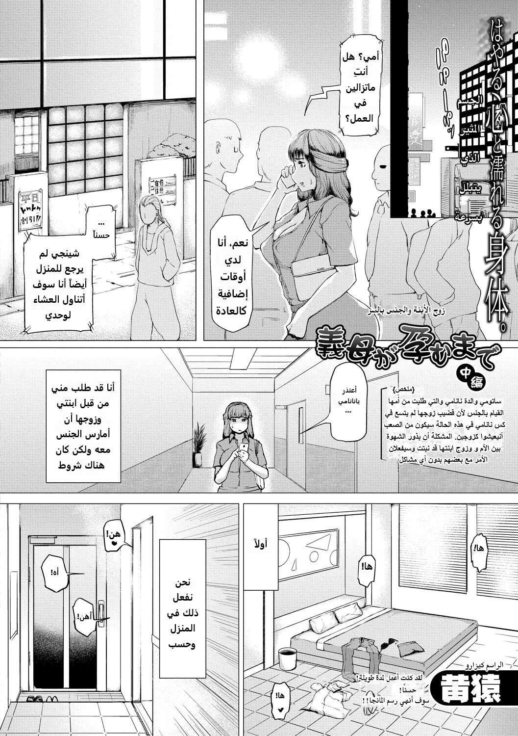 [Kizaru] HIDA-SHIBORI -Monmon Muchi Oba Body- Ch. 1-4 [Arabic] [Digital] 56