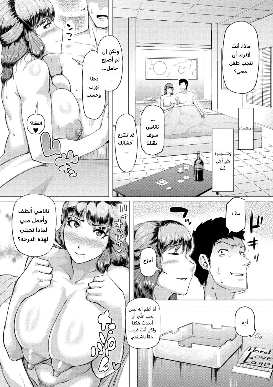 [Kizaru] HIDA-SHIBORI -Monmon Muchi Oba Body- Ch. 1-4 [Arabic] [Digital] 62