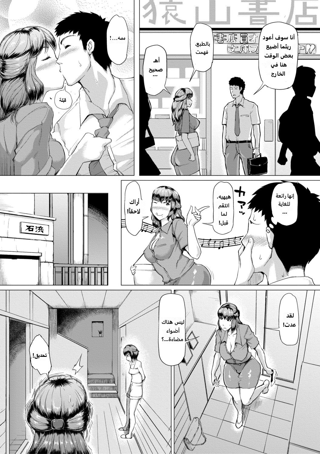 [Kizaru] HIDA-SHIBORI -Monmon Muchi Oba Body- Ch. 1-4 [Arabic] [Digital] 64