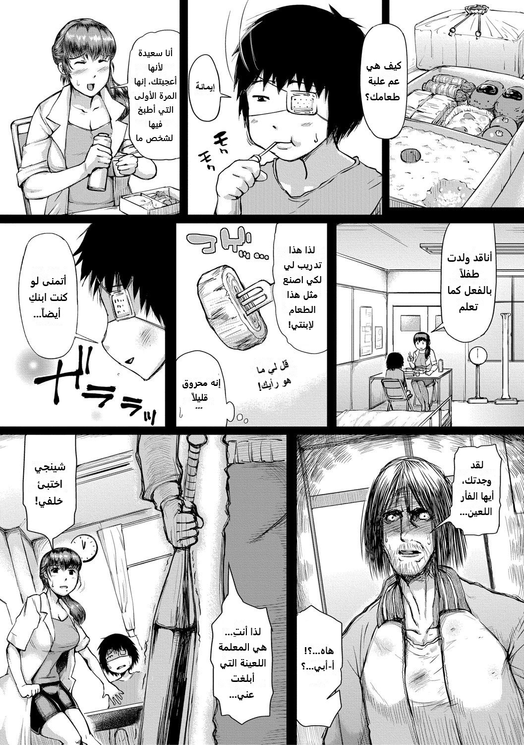 [Kizaru] HIDA-SHIBORI -Monmon Muchi Oba Body- Ch. 1-4 [Arabic] [Digital] 87