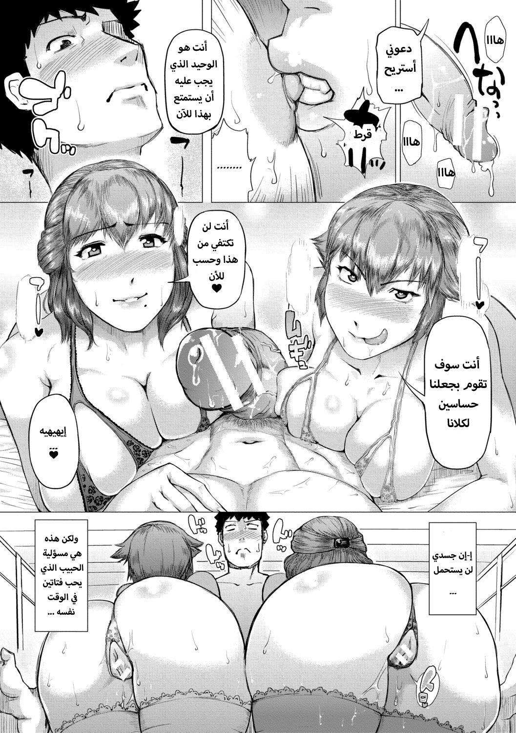 [Kizaru] HIDA-SHIBORI -Monmon Muchi Oba Body- Ch. 1-4 [Arabic] [Digital] 97