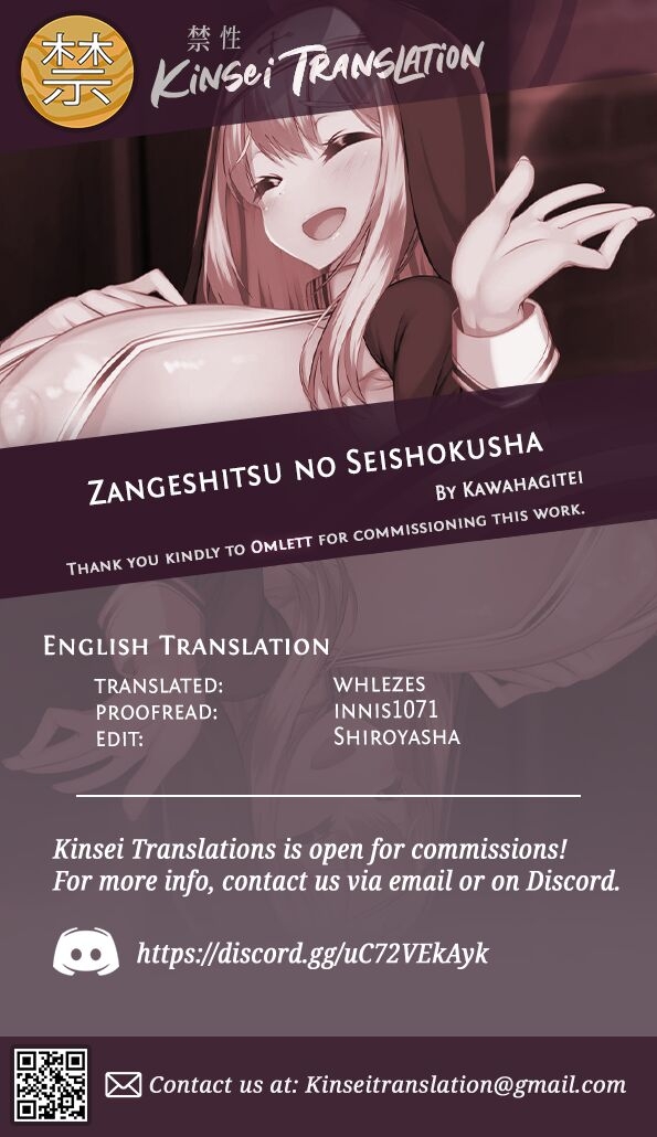 [Kawahagitei] Zangeshitsu no Seishokusha [English] [Kinsei Translations] 85